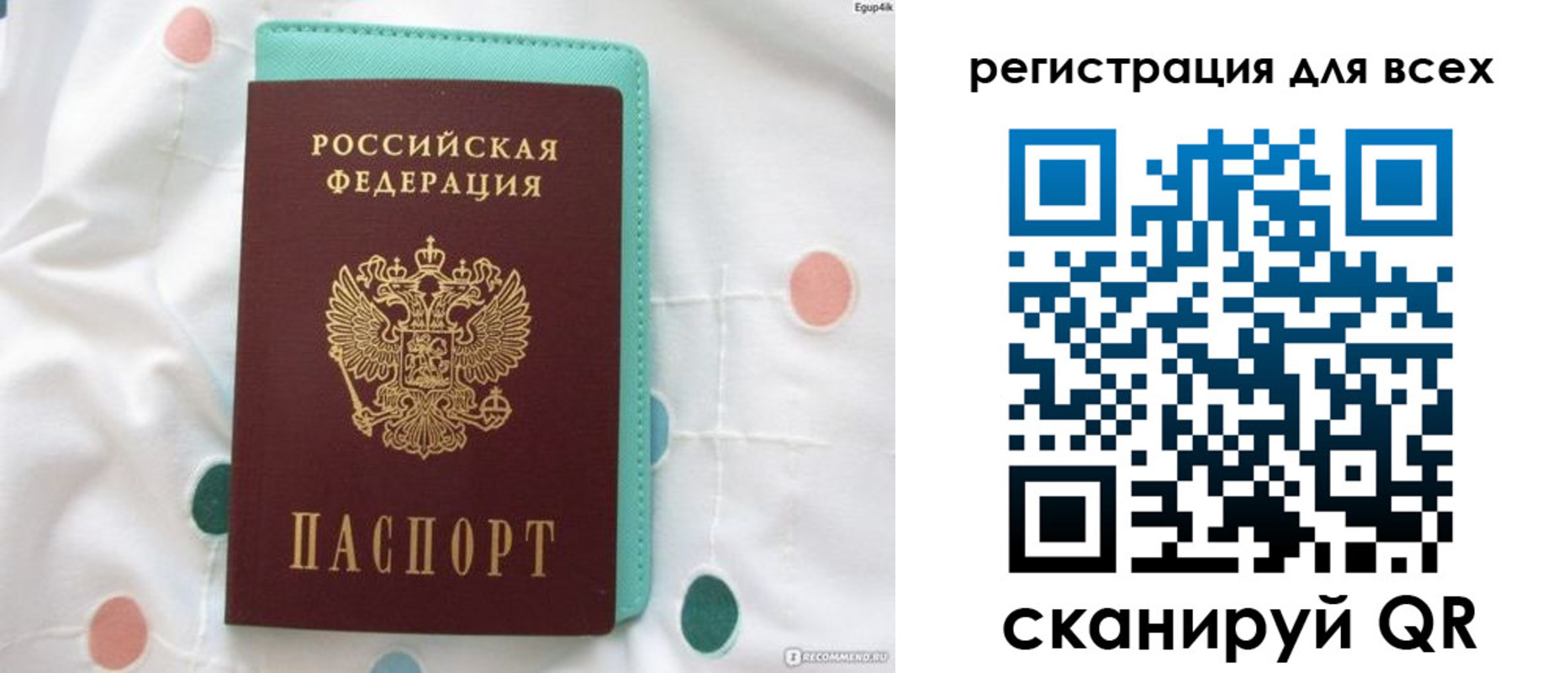 временная регистрация законно в Глазове