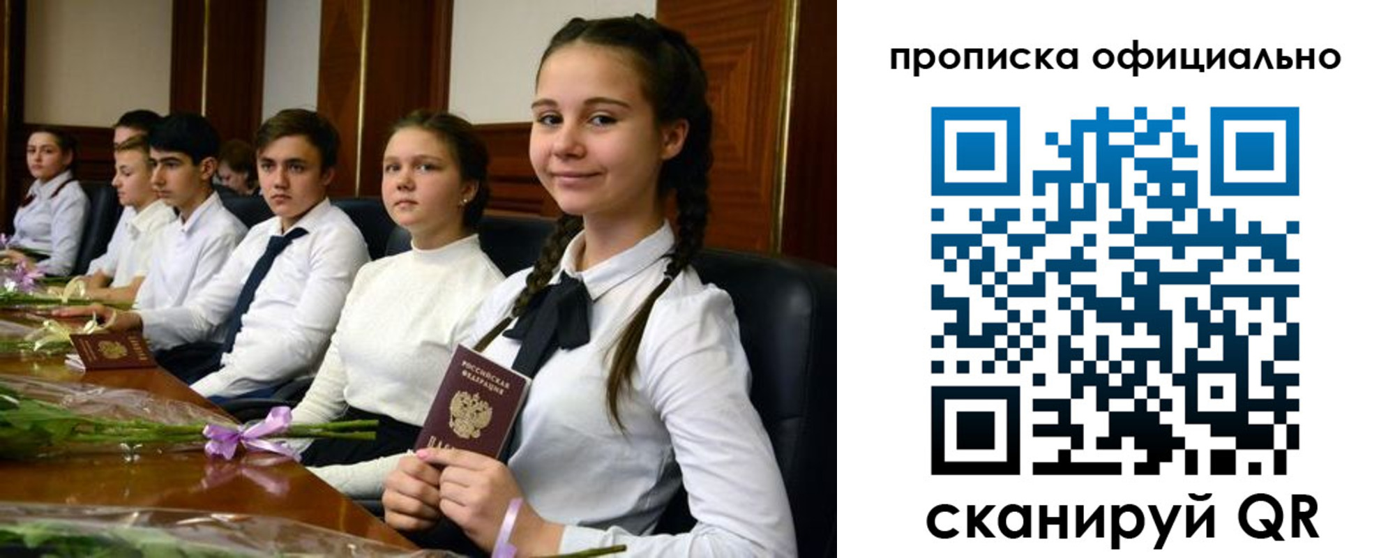 прописка в Глазове