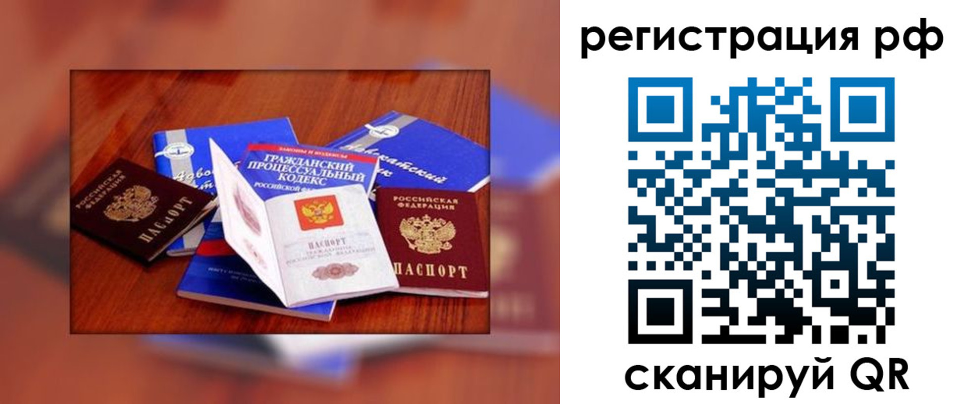 прописка для школы в Глазове
