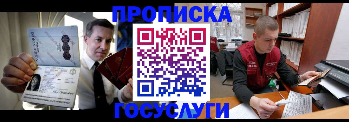 временная регистрация недорого в Глазове